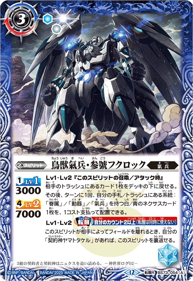 ヤマトタケルデッキ　青の世界　双刀の武芸者ダークネス・グリフォン　バトスピ ヤマトタケルデッキ 青の世界 双刀の武芸者ダークネス・グリフォン