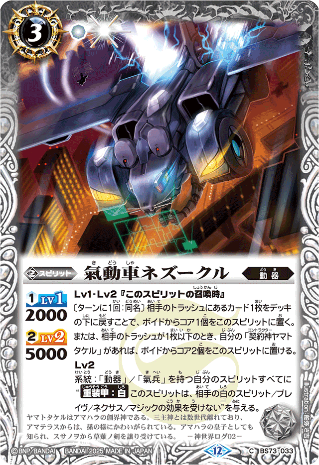 ヤマトタケル攻略戦術 〜ヘラはどう生きるか〜｜一般保育士バトラー