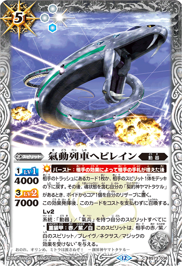 ヤマトタケル攻略戦術 〜ヘラはどう生きるか〜｜一般保育士バトラー