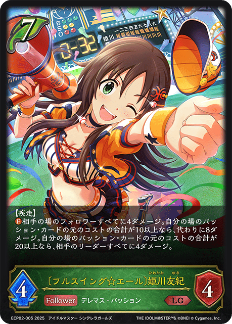 シャドウバース エボルヴ パッションデレマス デッキ EXコラボパック「アイドルマスター シンデレラガールズ