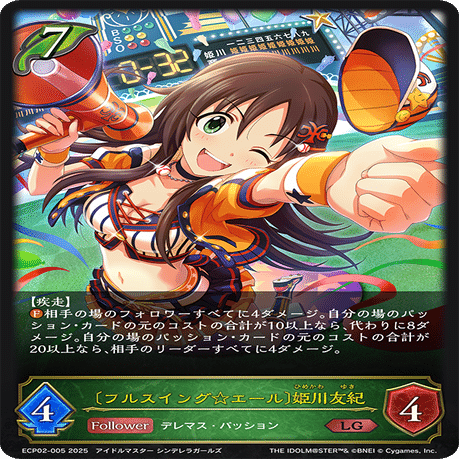 シャドウバースエボルヴ】パッションデレマス解説とよく使う展開例｜Token