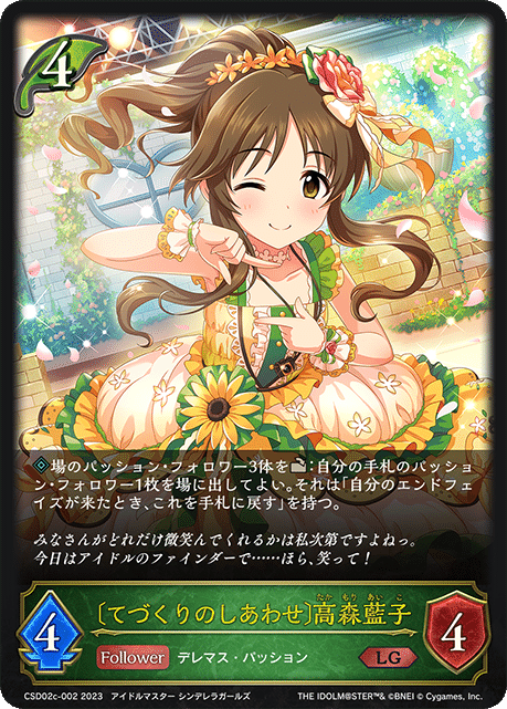 エボルヴ パッションデレマス SL パーツ エボルヴ パッションデレマス SL パーツ シャドウバースエボルヴ