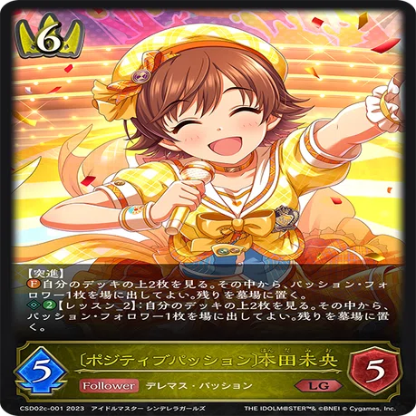 シャドウバースエボルヴ】パッションデレマス解説とよく使う展開例｜Token