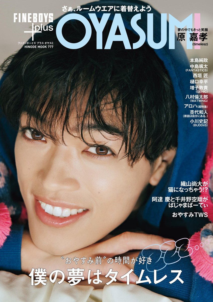 FINEBOYS まとめ売り FINEBOYS（ファインボーイズ） 2020年12月号 (発売日2020年11月