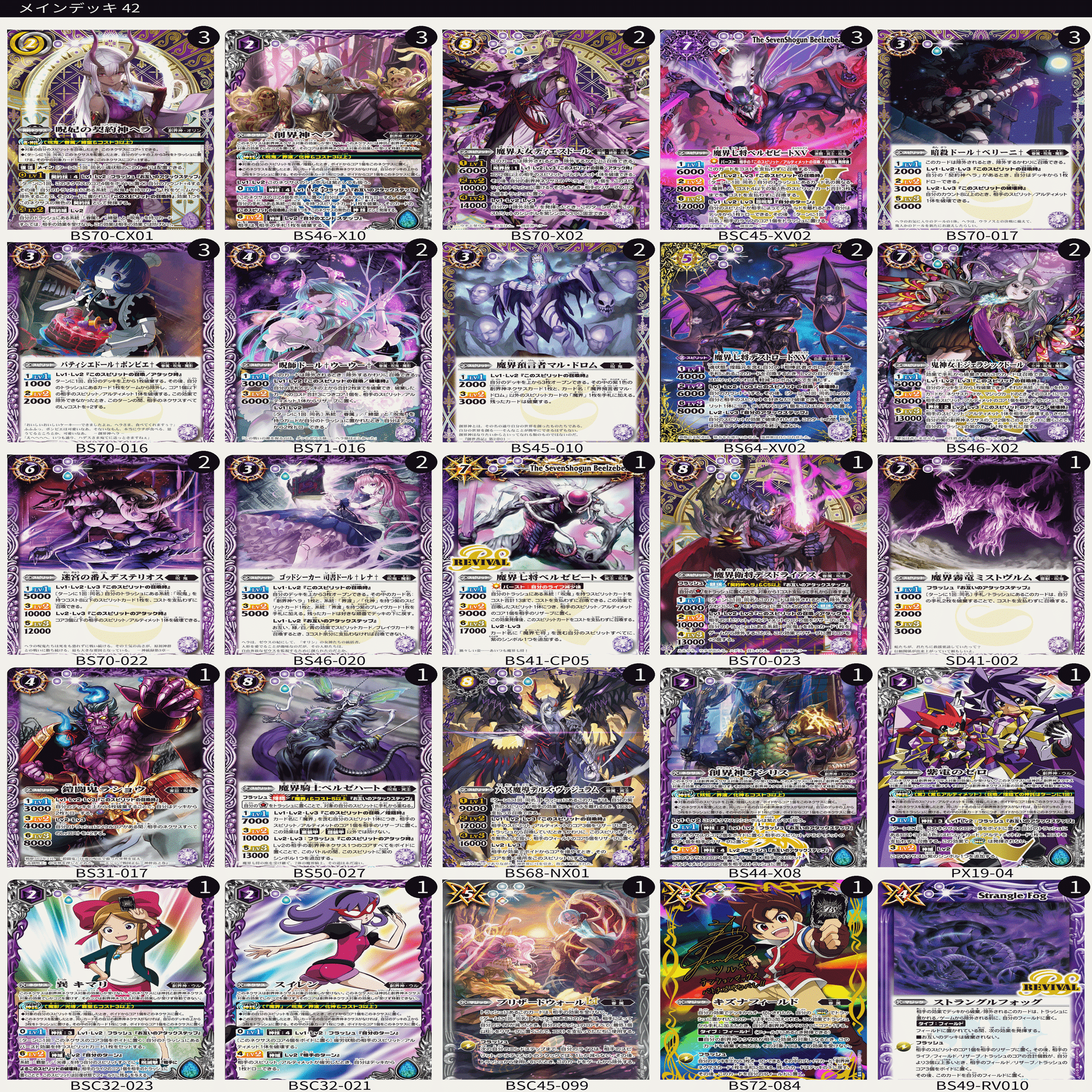 ヤマトタケル攻略戦術 〜ヘラはどう生きるか〜｜一般保育士バトラー