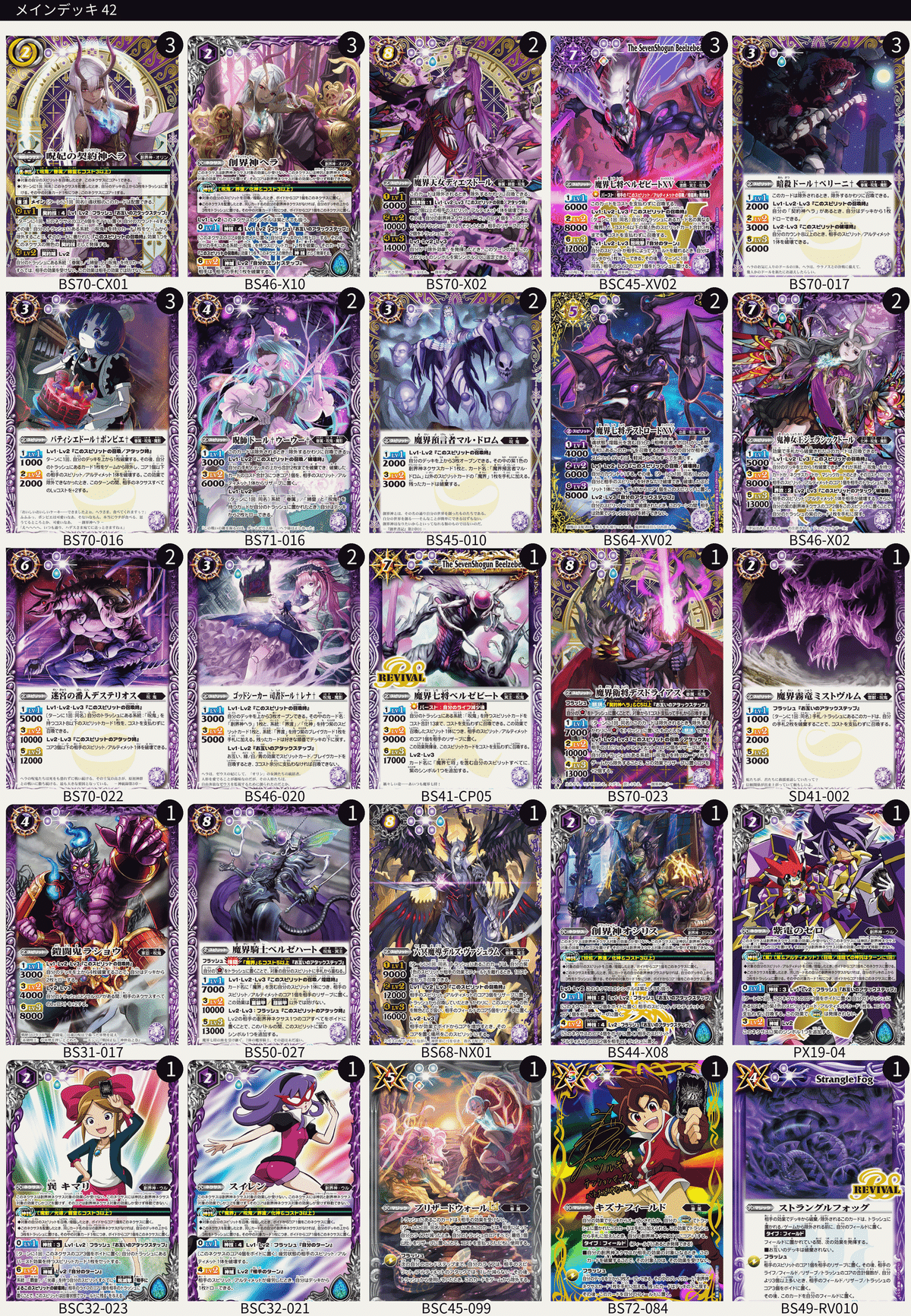 早い者勝ち‼️ ヤマトタケル　デッキ バトルスピリッツ】ヤマトタケルで使えそうなカードたち