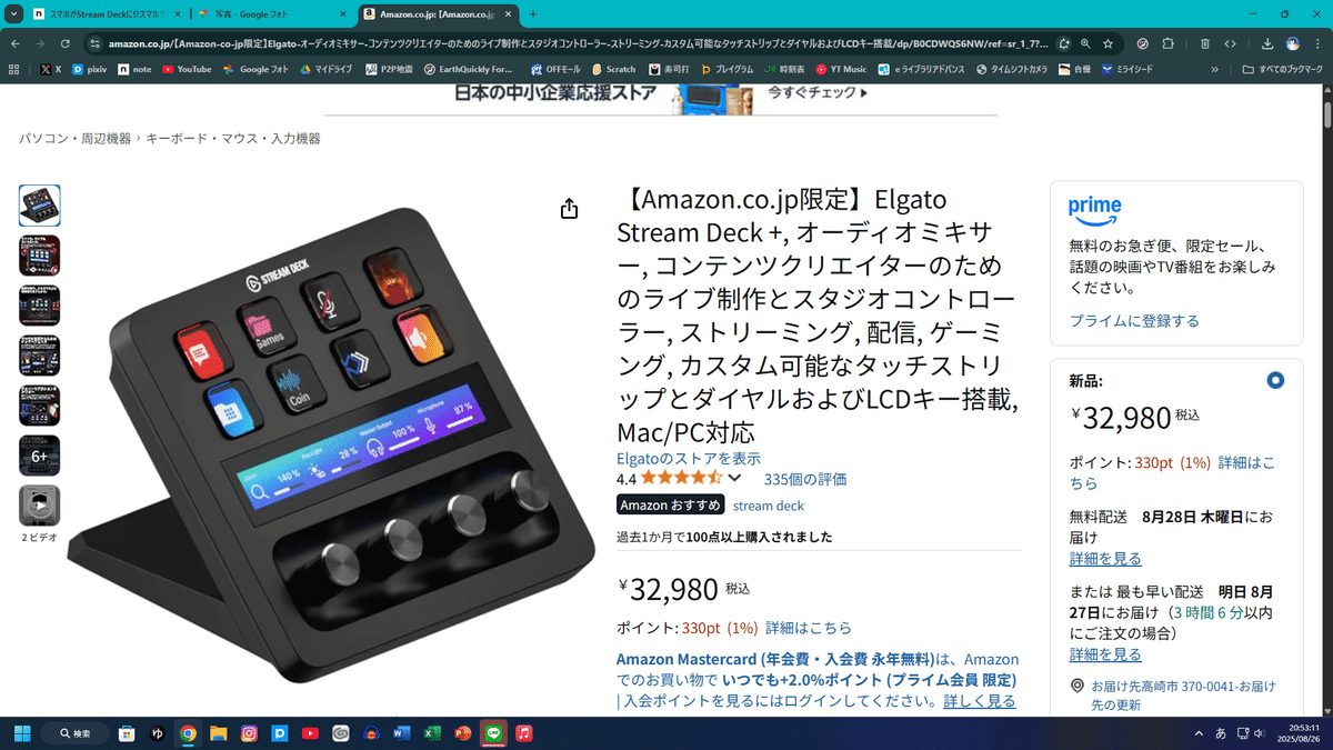 スマホがStream Deckに!?スマホでPCを操作！｜さんどるぴん