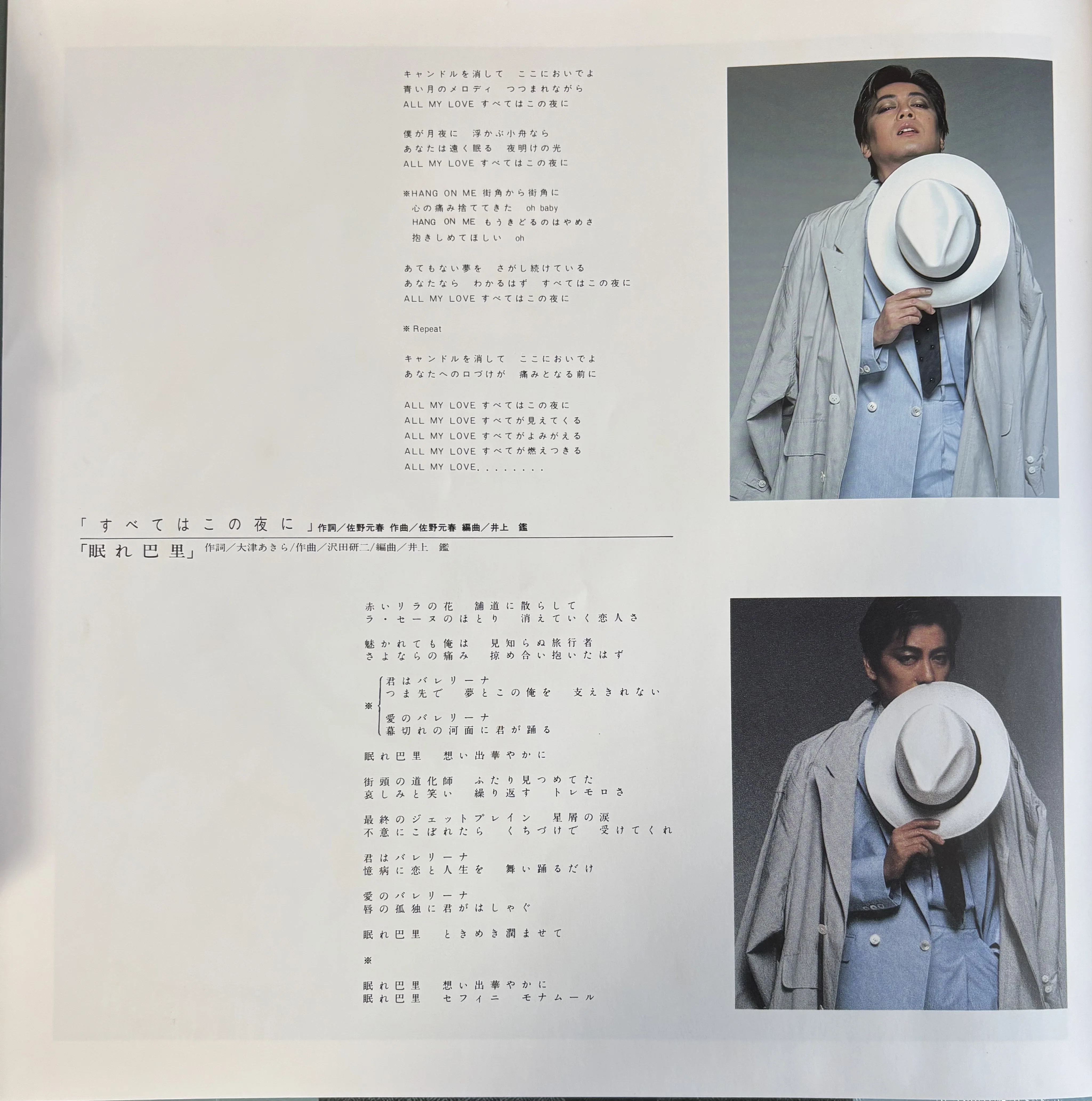 ミュージックステディ 浜田省吾 YMO 佐野元春 大滝詠一 原田真二 鮎川