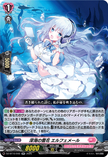 全文無料）柵越えを達成した万化の運命者クリスレインの構築解説（前編