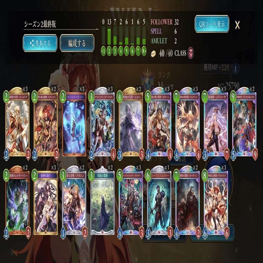 シャドバWB】第二弾も終了するので始まる前に考えたデッキと答え合わせ