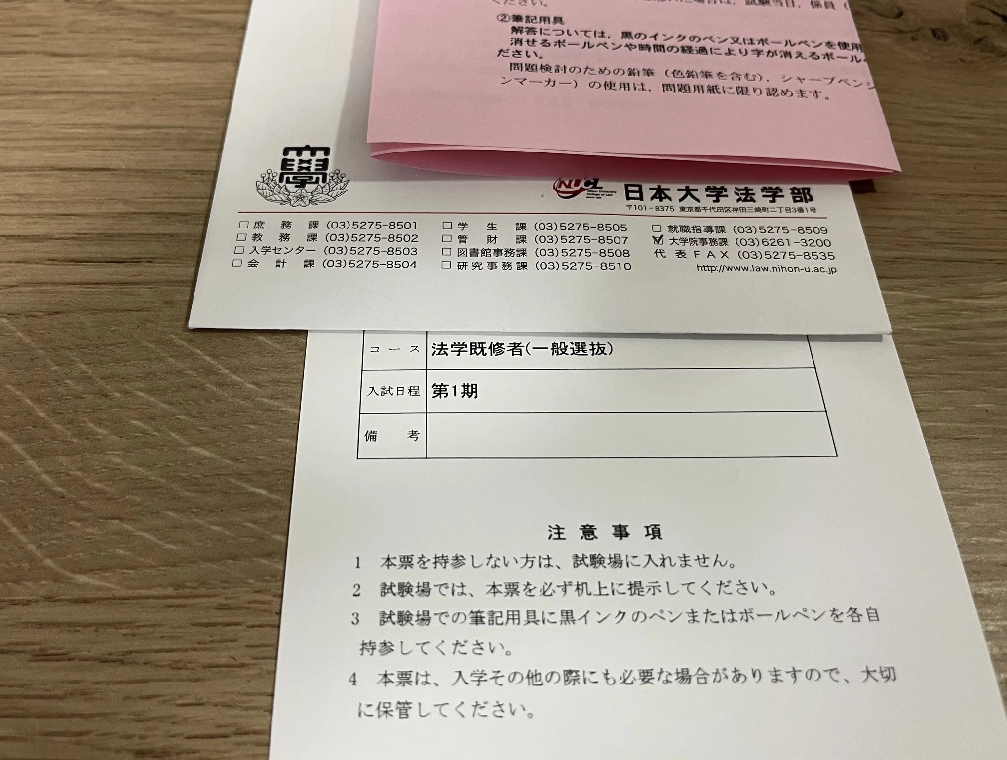 R7予備試験（短答式）成績通知書届く。171点で、順位は1,536位