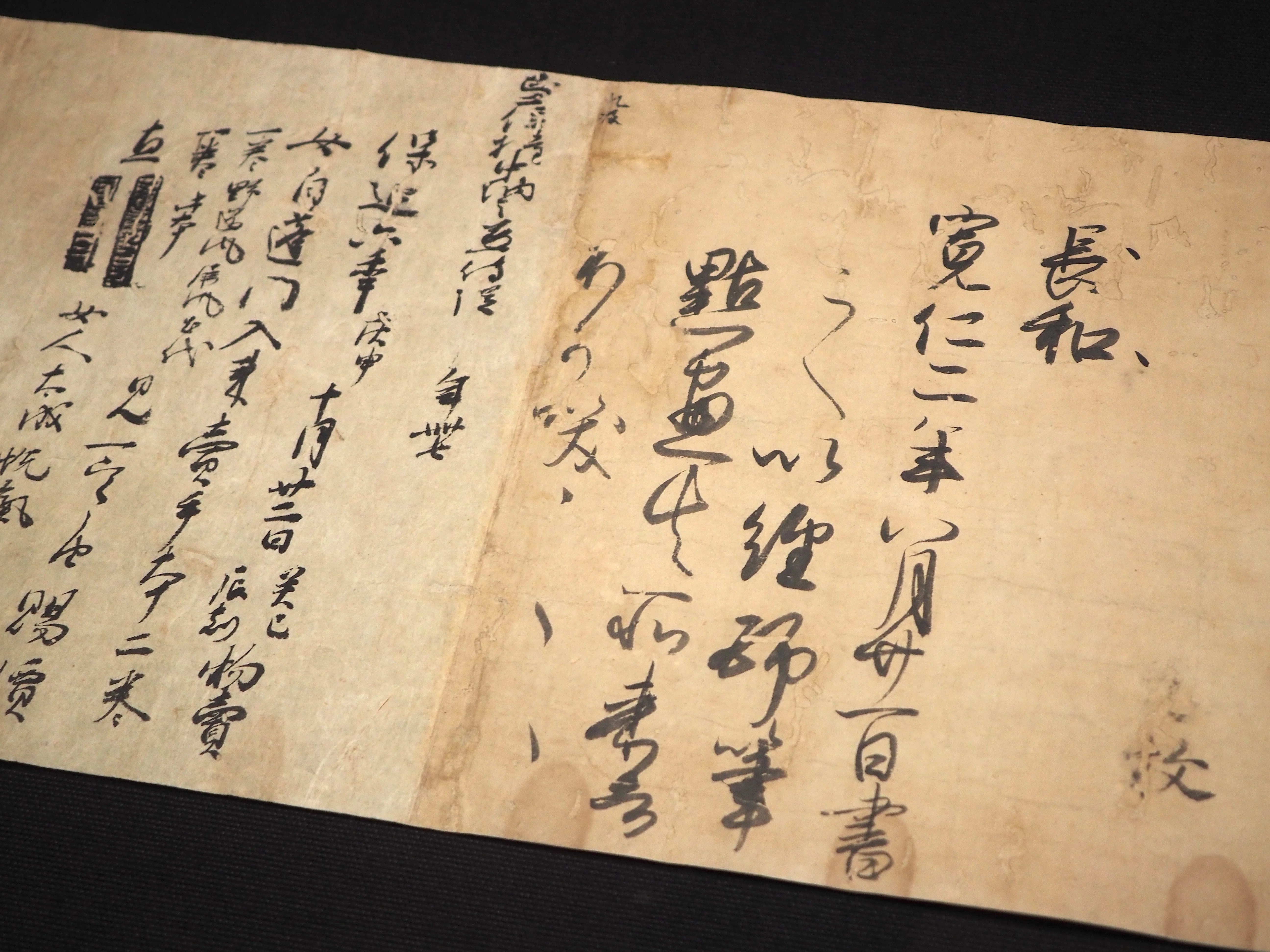 国宝 古本、中古本、古書籍 ⁄ 小松茂美著) ; 藤原行成筆白氏詩巻(藤原 