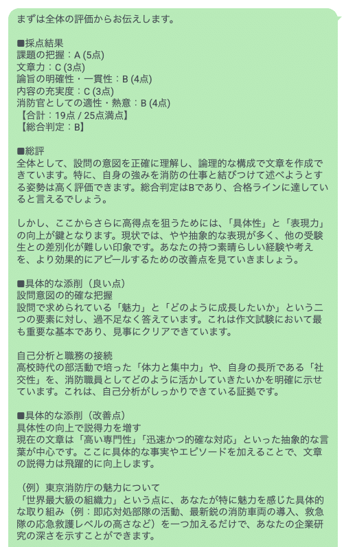 対策はこれで終了】愛知県小中学校事務の作文攻略パック【回数