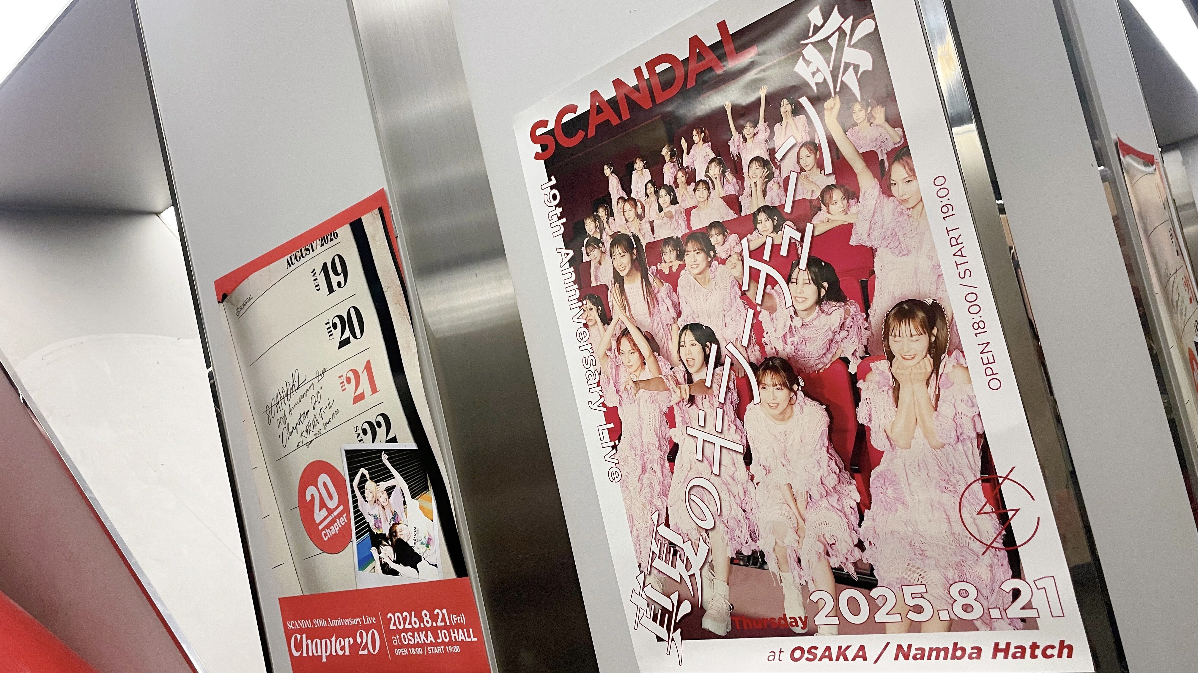 SCANDAL 直筆サイン入りセットリスト SCANDALセトリ2025情報！SCANDAL TOUR 2025 “LOVE, SPARK, JOY