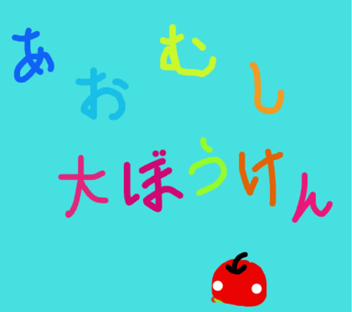 Beginner Programming Class Part 6: Moving Picture Books｜ロビン