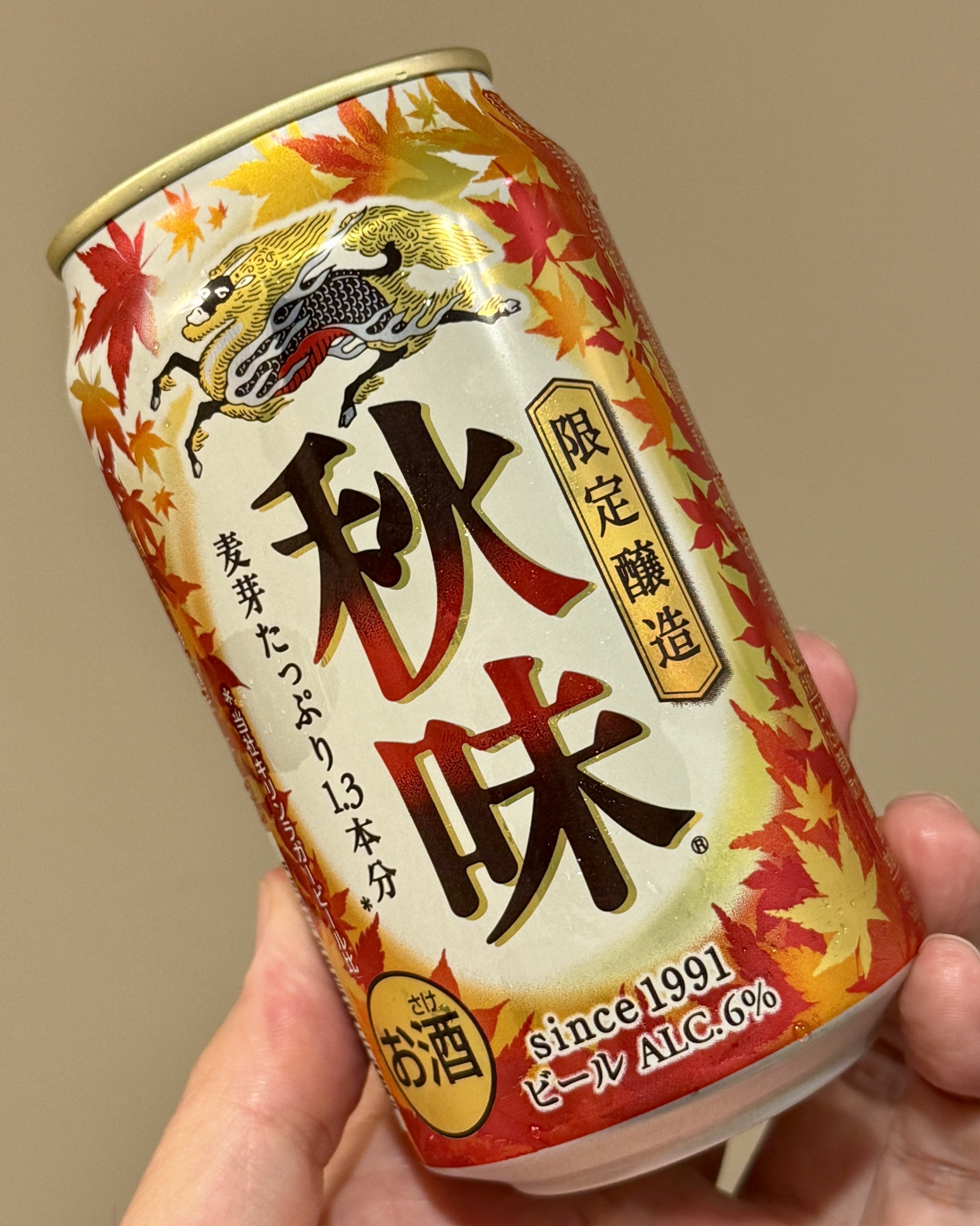 キリンビールの「キリン秋味（期間限定）」｜yamashin0120
