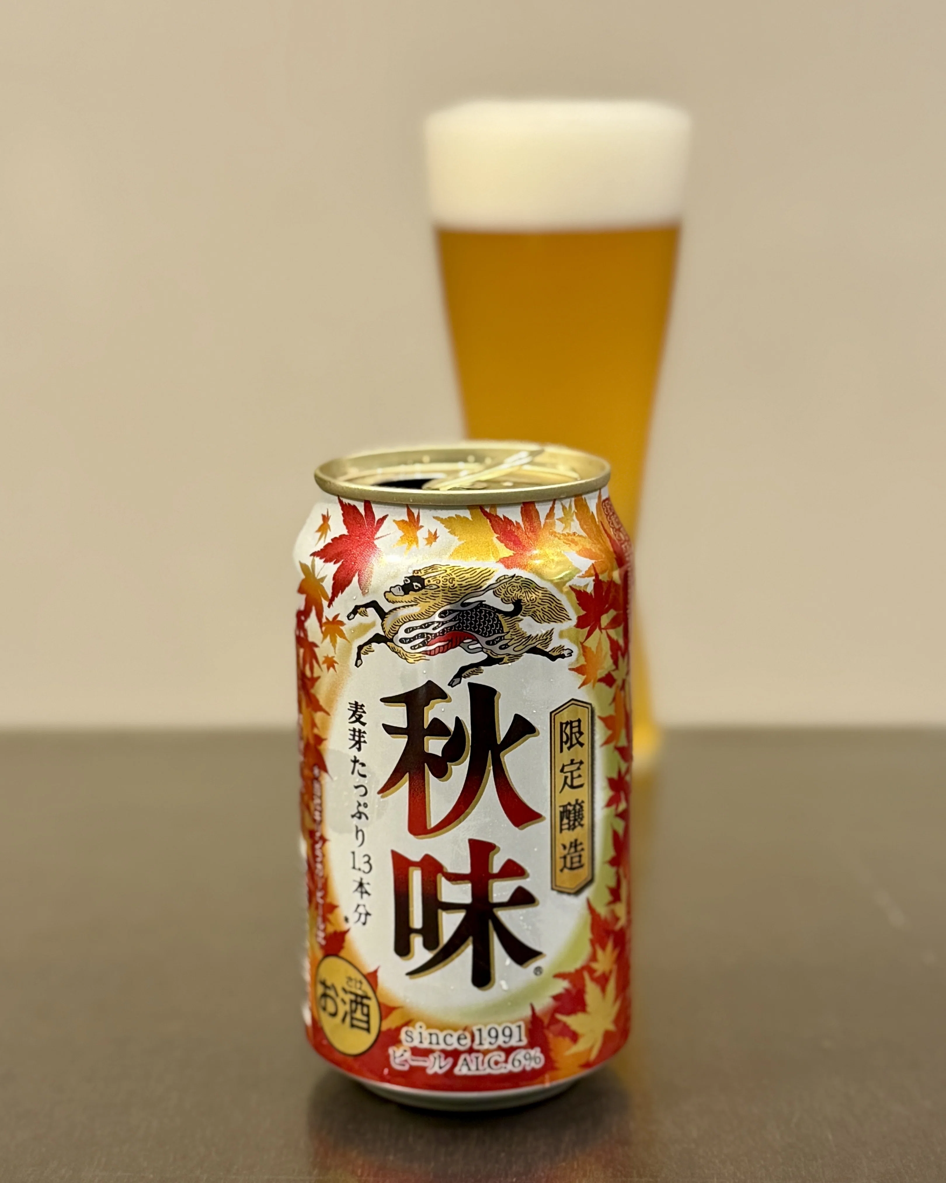 キリンビールの「キリン秋味（期間限定）」｜yamashin0120