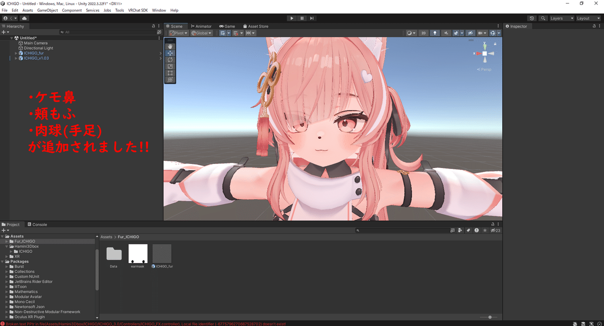 イチゴ」ちゃんケモノテクスチャ導入方法-画像編集ソフトあり編-｜くれこ