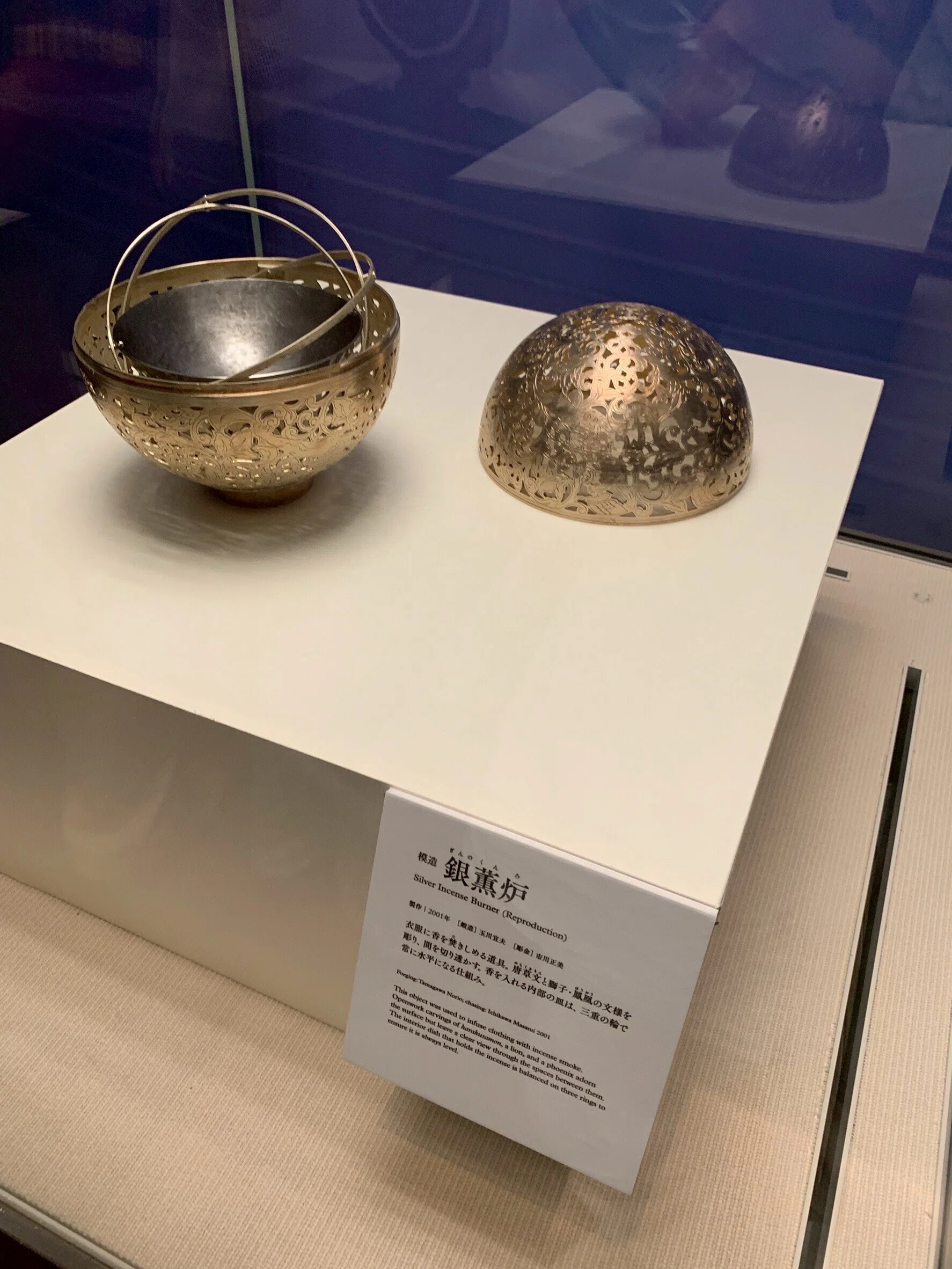 大阪歴史博物館『正倉院 The show』 そして再現した蘭奢待の匂い