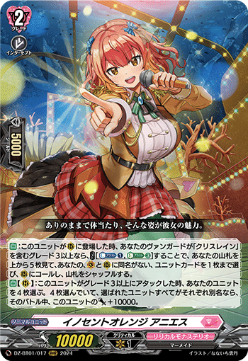 全文無料）柵越えを達成した万化の運命者クリスレインの構築解説（前編