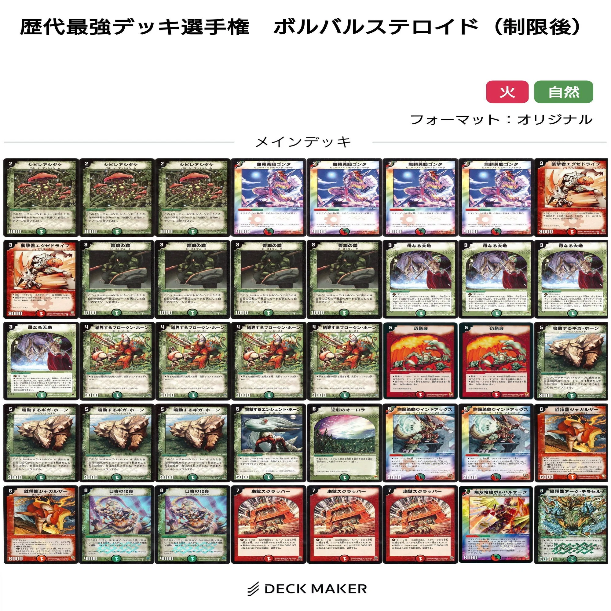 ボルバルザーク系（ブラック、ブルー、ステロイド、カウンター 