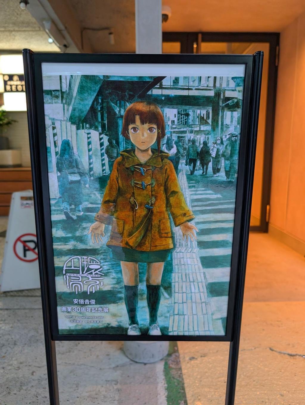 安倍吉俊】渋谷の隠れ家ギャラリーで30年を振り返る【円環帰点