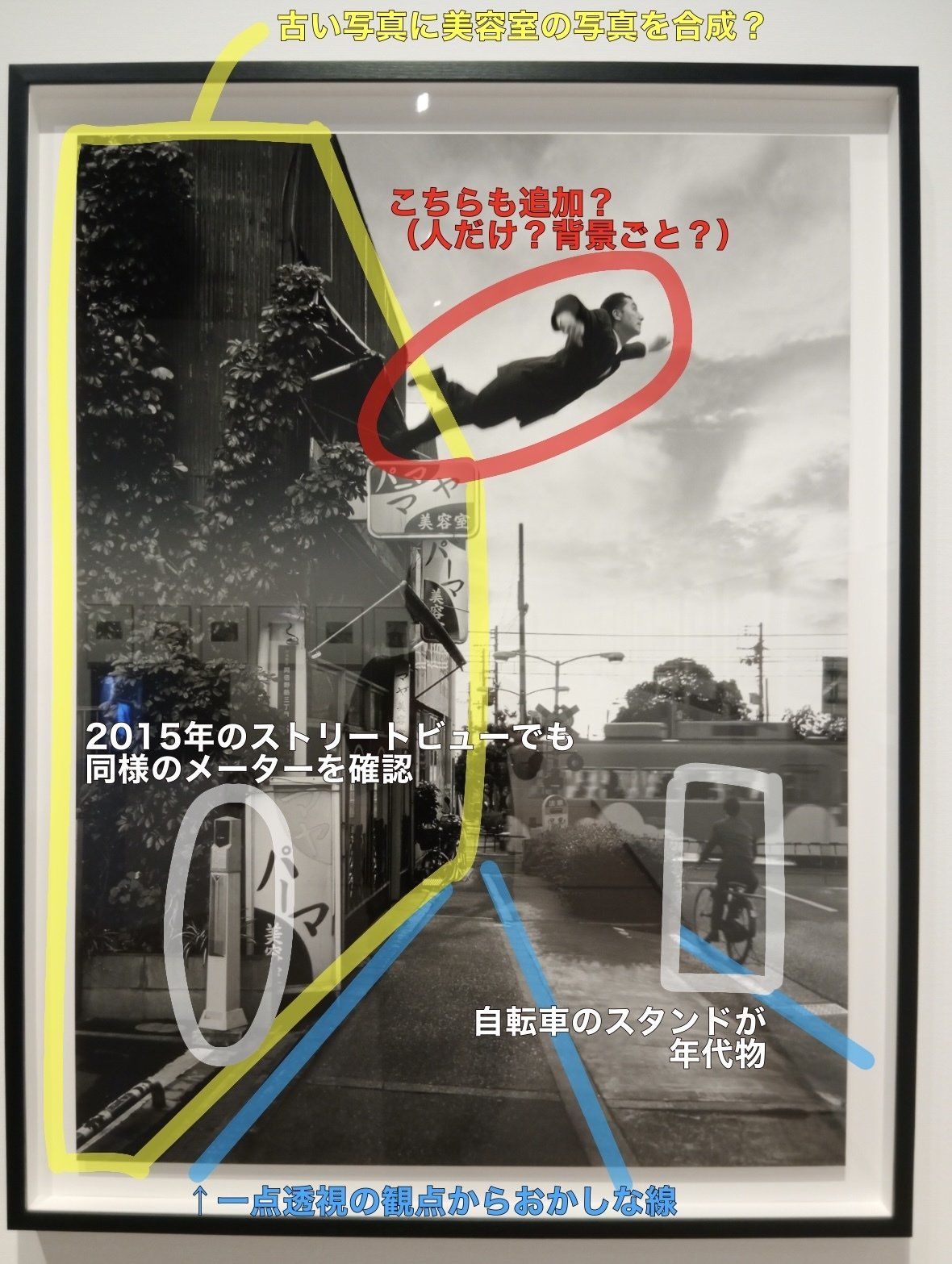 森村泰昌《創造の劇場／イヴ・クラインとしての私》（2010）｜かろ