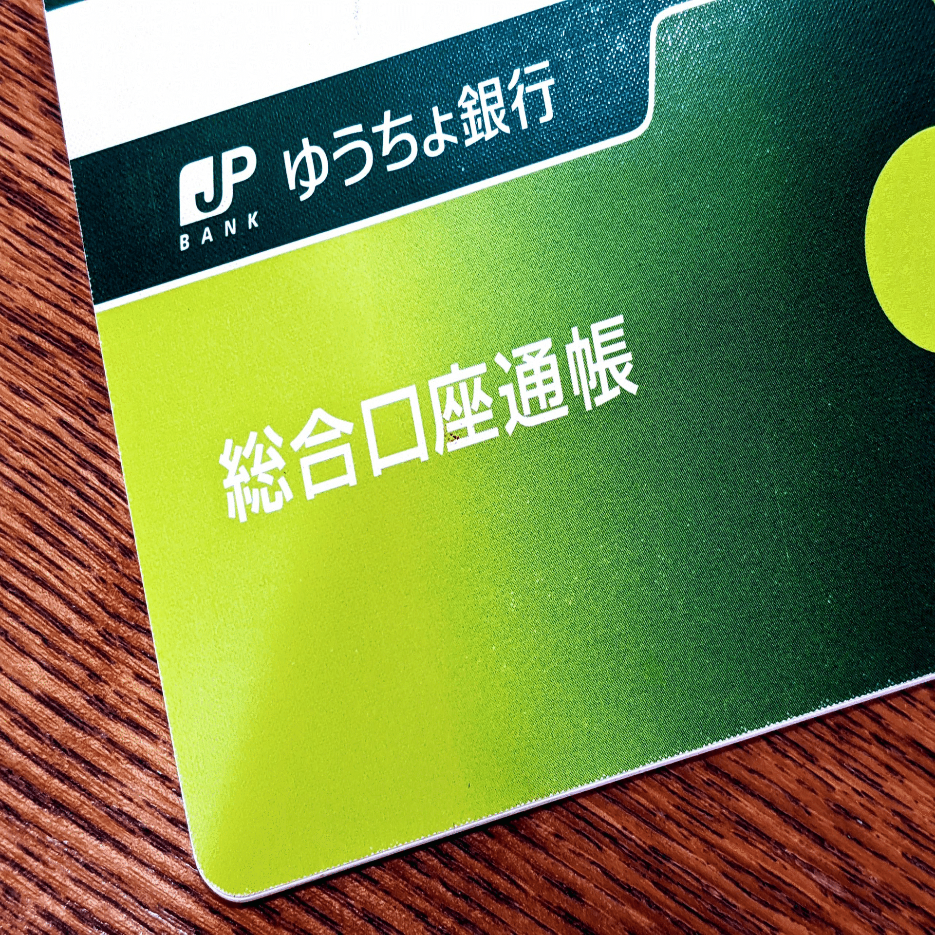 Opening an bank account-ゆうちょ銀行の口座開設について｜Smile Hope New Life-日本を飛び出せ！留学エージェント