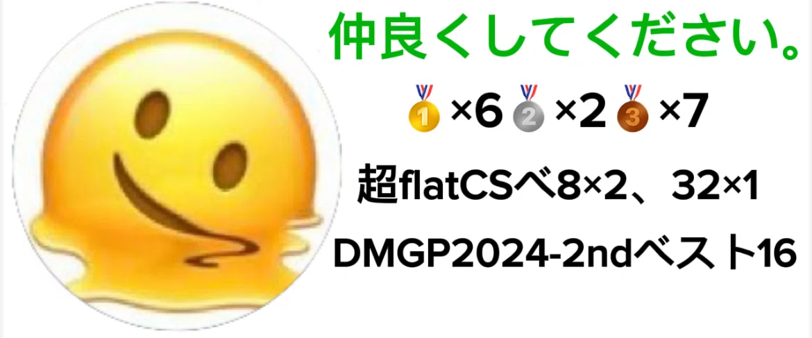 超flatCSベスト8！今話題のペテンシーフシギバース”リペア”について