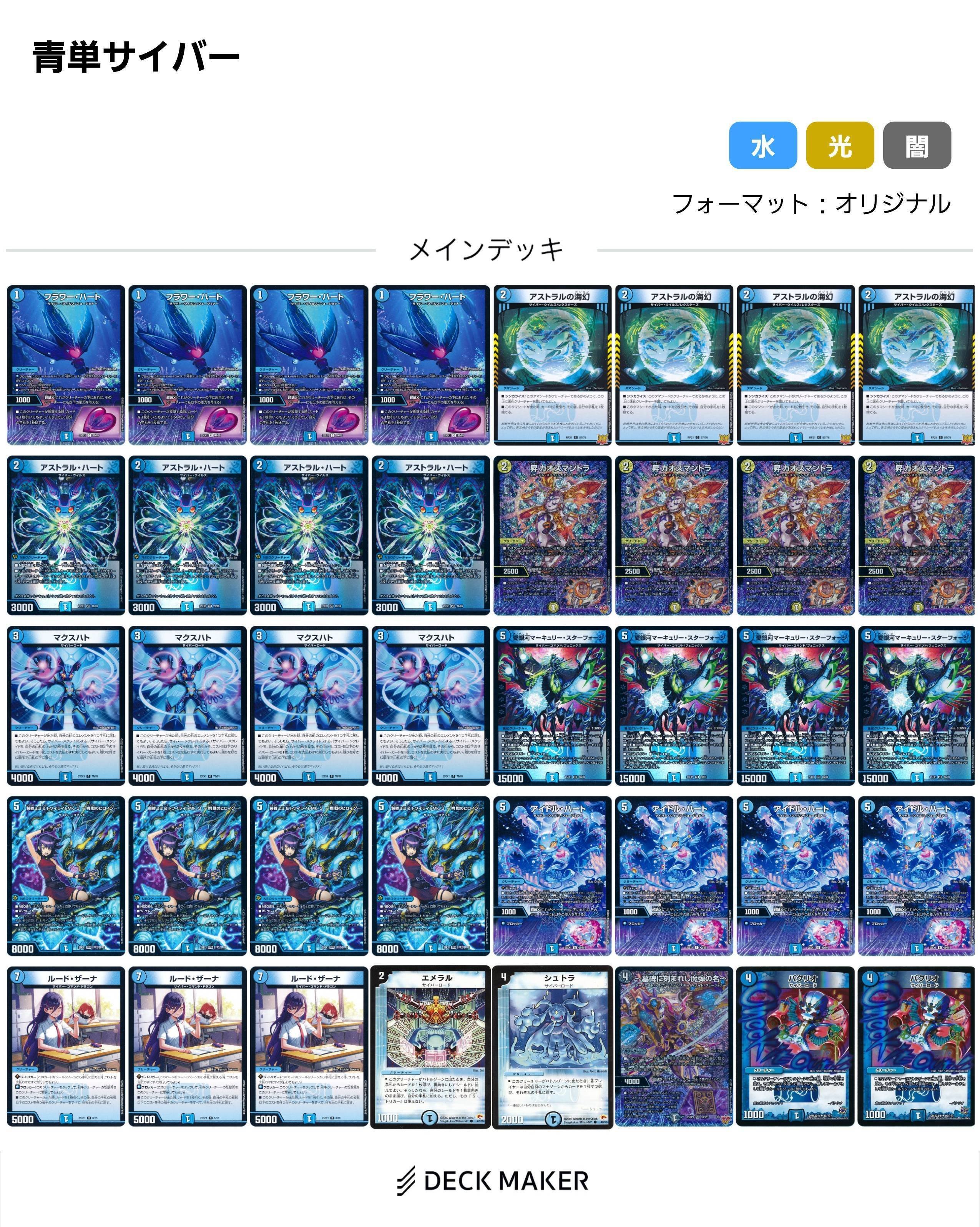 青緑グラスパー　超csおんそく選手使用デッキ 青緑グラスパー 超csおんそく選手使用デッキ TOP128】超CSで