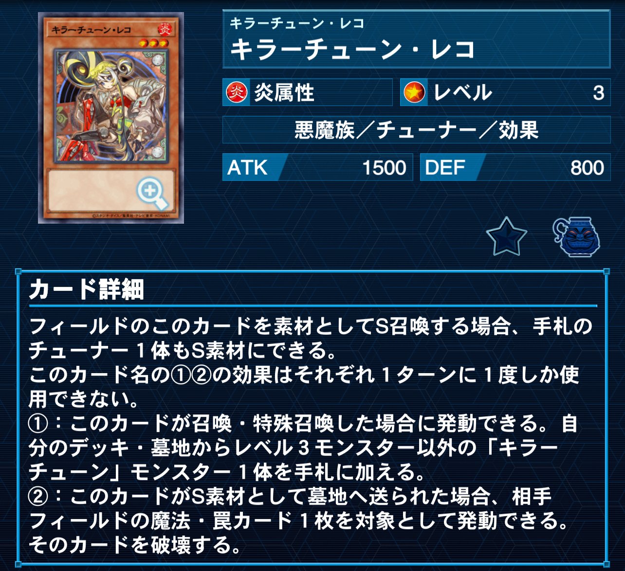 1w1遊戯王】第1回「キラーチューン・リミックス」【考察】｜1weekすー