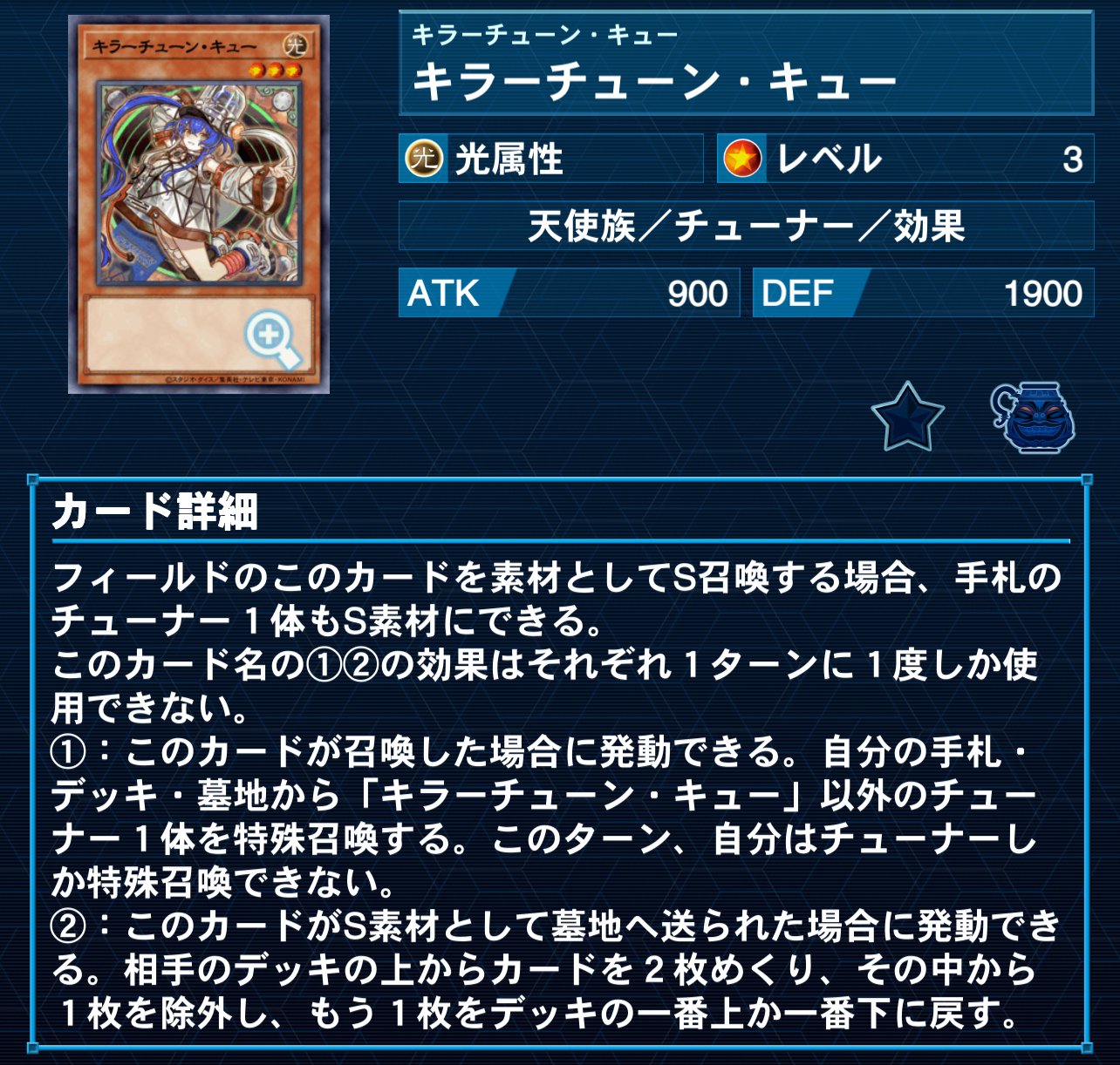 1w1遊戯王】第1回「キラーチューン・リミックス」【考察】｜1weekすー