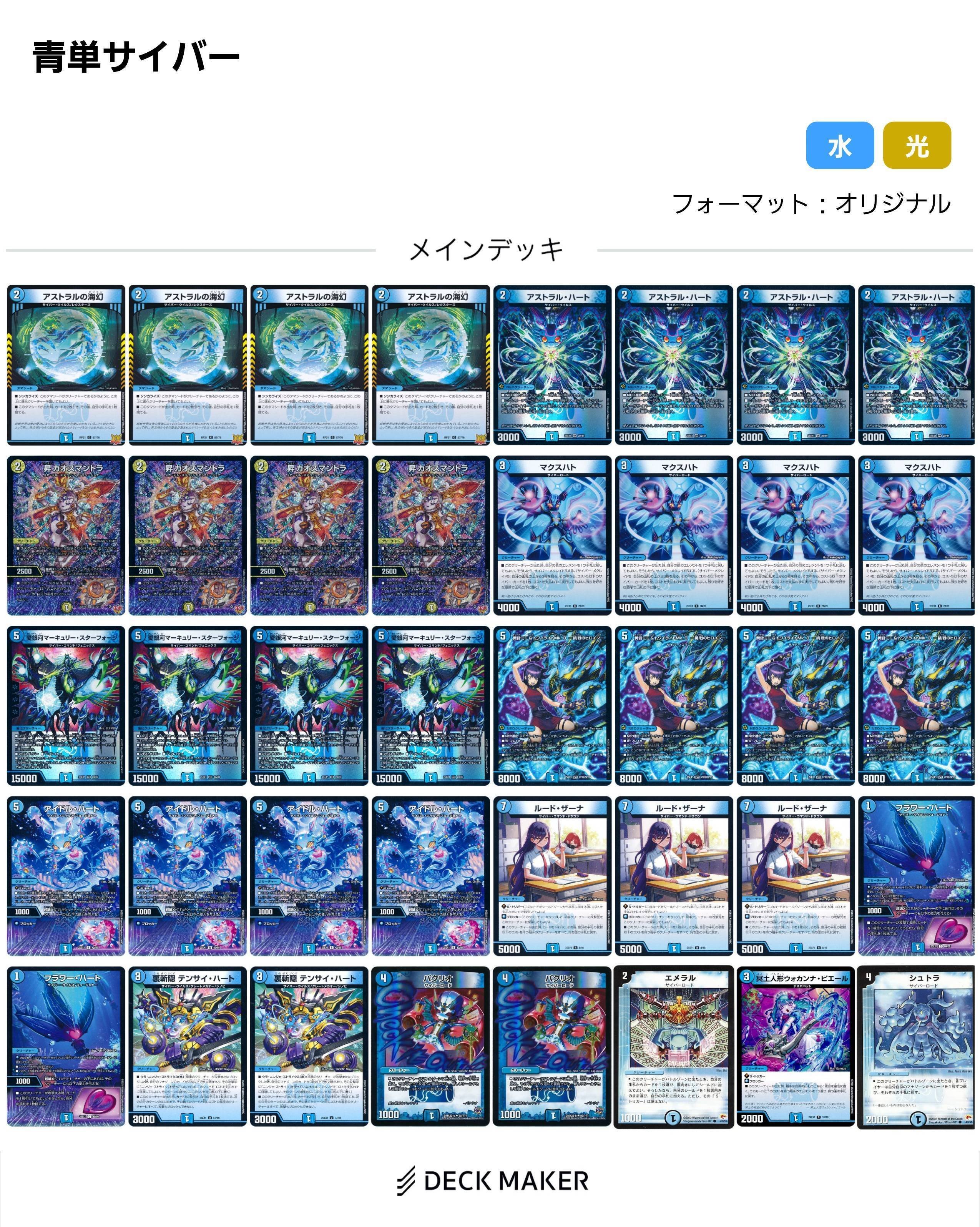 青緑グラスパー　超csおんそく選手使用デッキ 青緑グラスパー 超csおんそく選手使用デッキ TOP128】超CSで