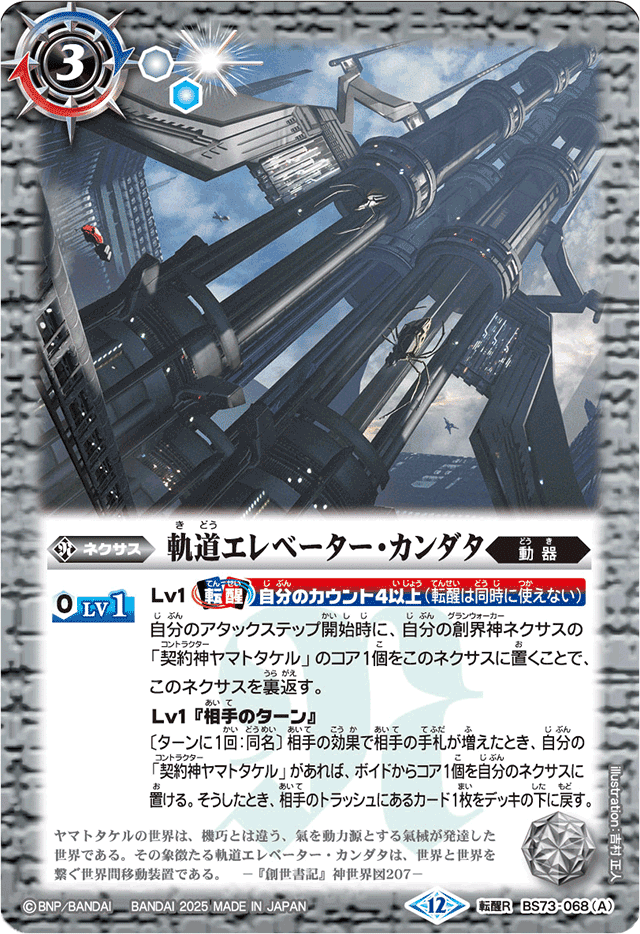 ヤマトタケル攻略戦術 〜ヘラはどう生きるか〜｜一般保育士