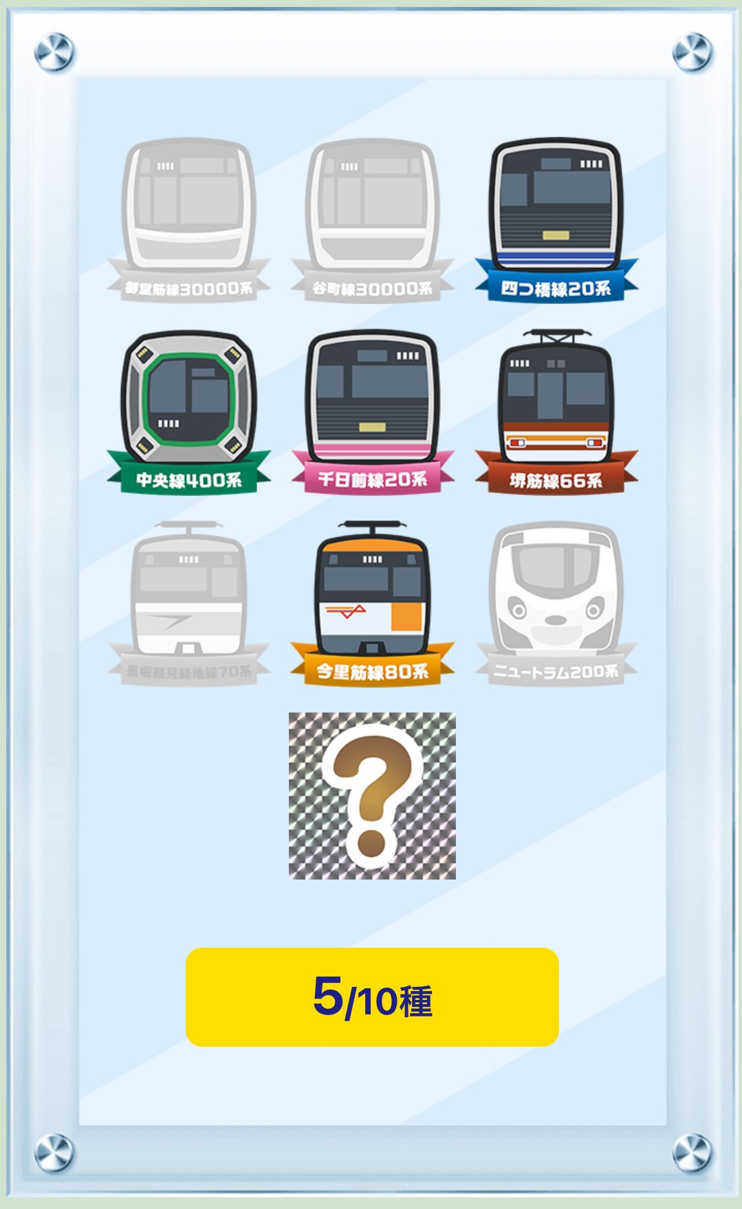 期間限定‼️スタンプ‼️ 限定】Osaka Metro駅構内限定スタンプ(2025/8/25〜9/30)｜K