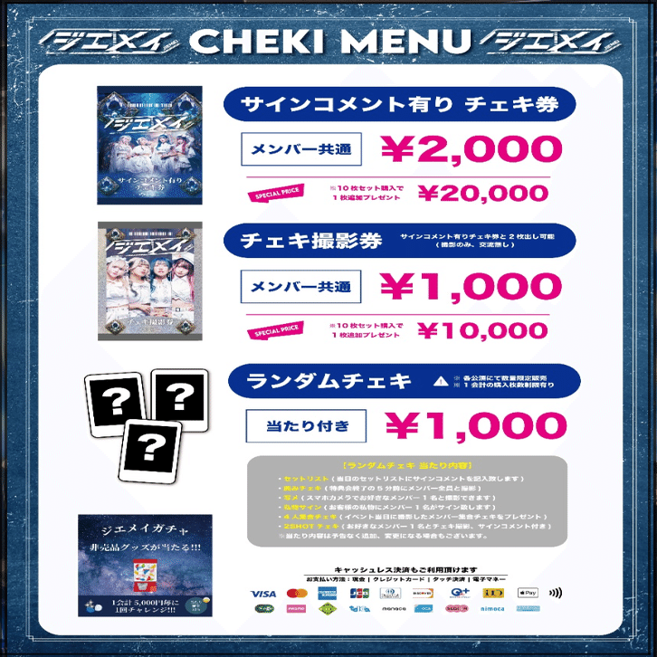 名古屋発オルタナティブロックアイドル「ジエメイ」の魅力徹底解剖