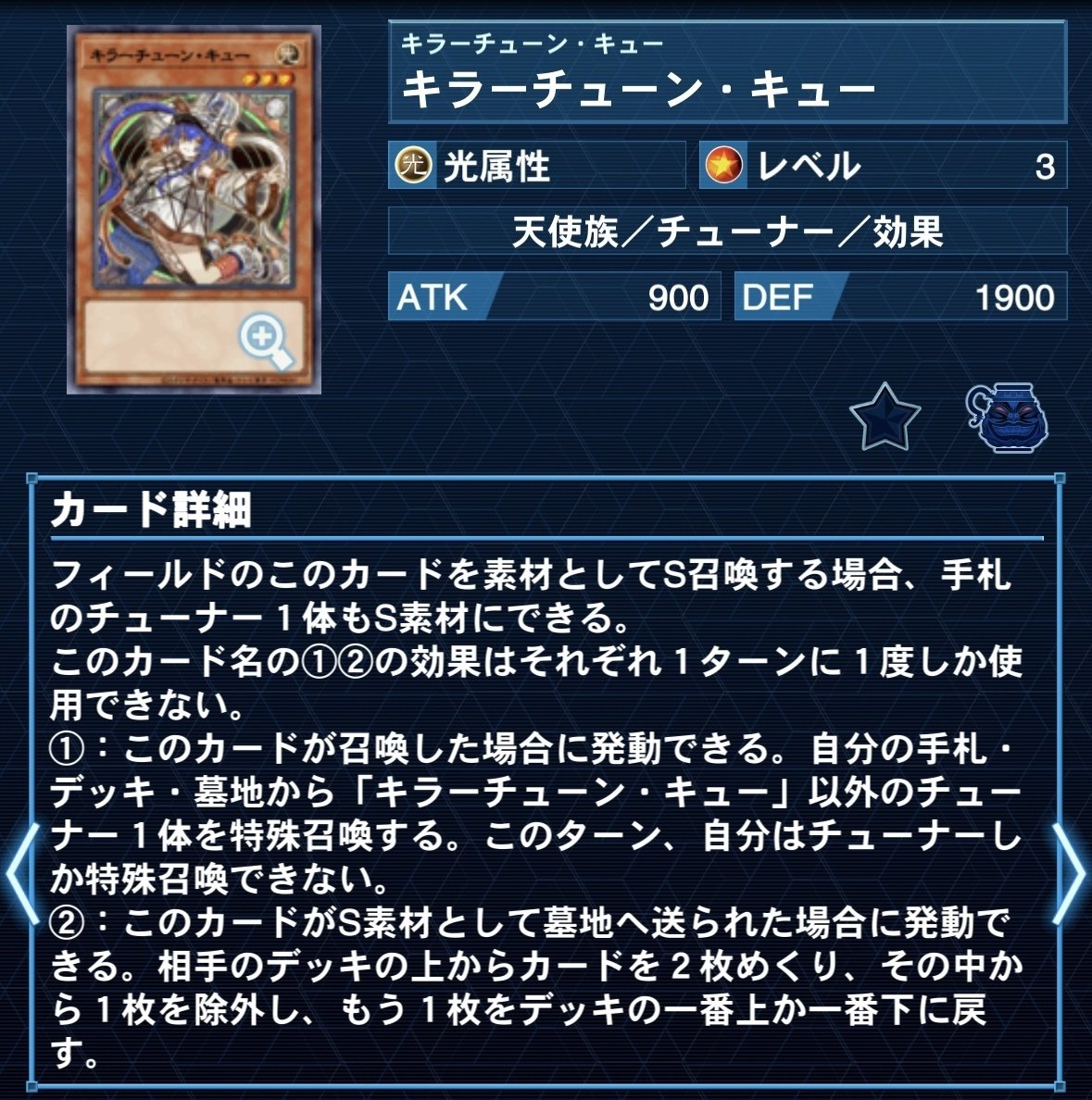 遊戯王】キラーチューンの裏紙｜usaoyp