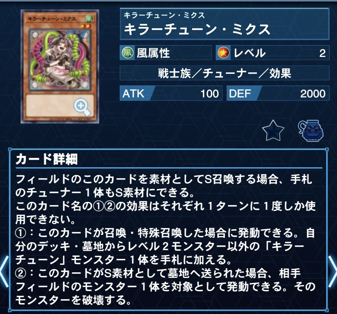 遊戯王】キラーチューンの裏紙｜usaoyp