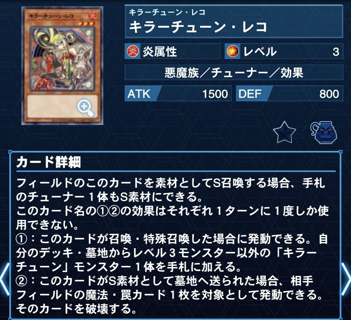 遊戯王】キラーチューンの裏紙｜usaoyp