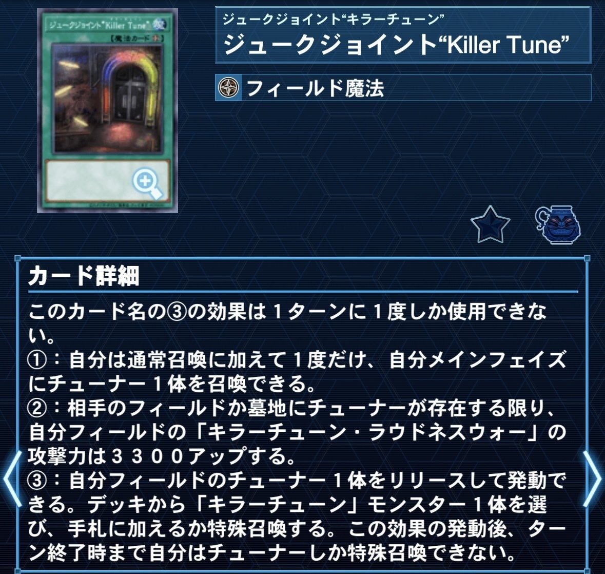 遊戯王】キラーチューンの裏紙｜usaoyp