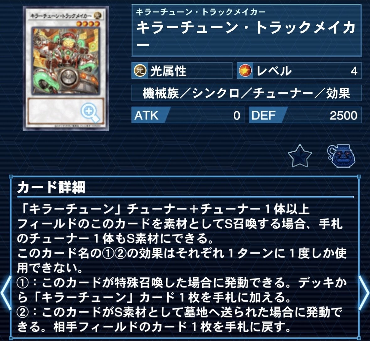 遊戯王】キラーチューンの裏紙｜usaoyp