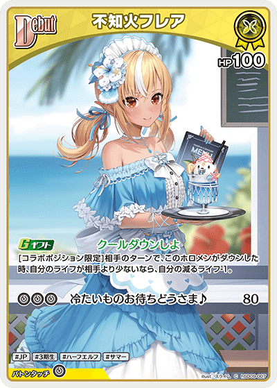 ホロカ】No.5a：3000円でSD改造！お安く始める「トライアルかなた