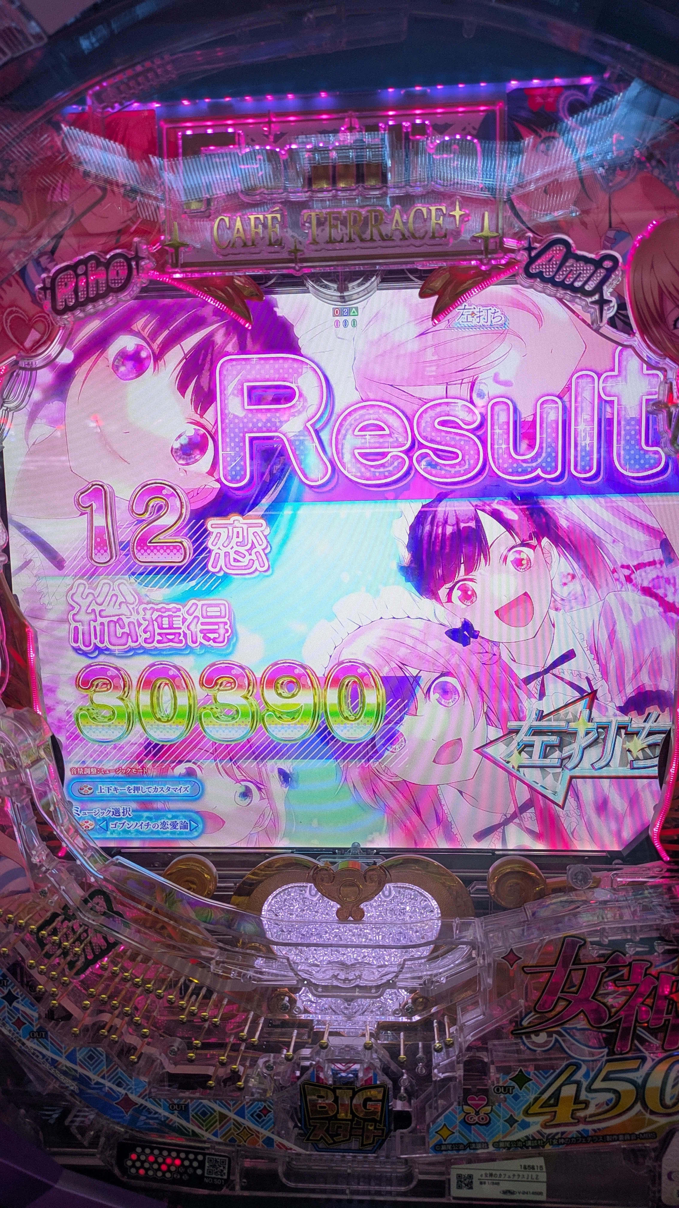 e女神のカフェテラス システム解説＆釘攻略ほか｜4分の1チク