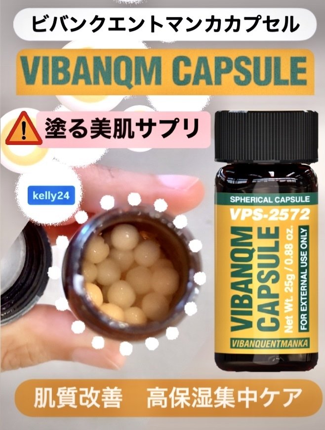 ビバンクエントマンカローション ビバンクエントマンカ ローション リ