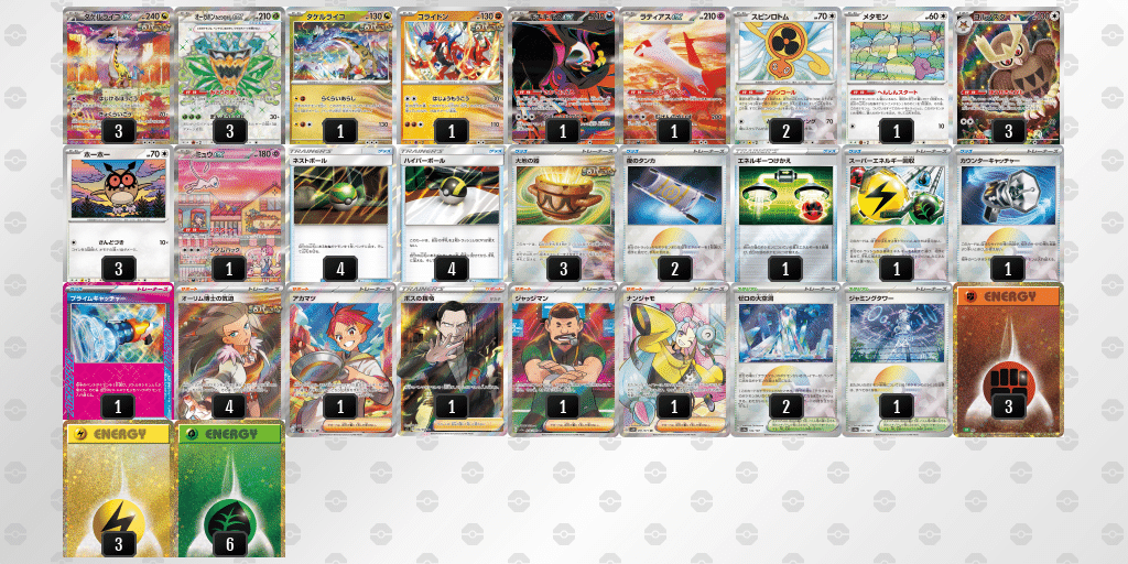 ポケカ】タケルライコのサーフゴーとの向き合い方｜Yuu