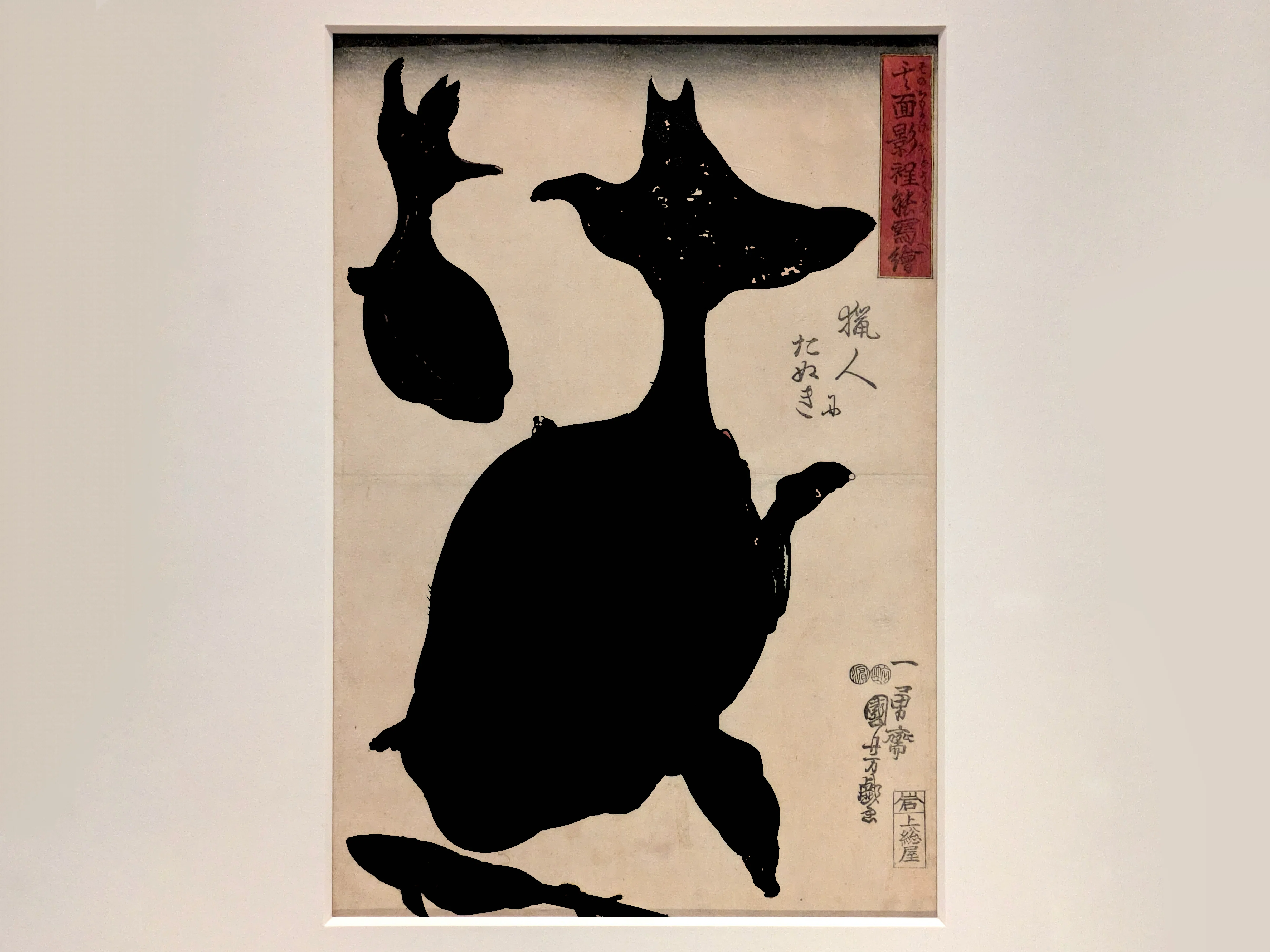 北斎の秘蔵作も展示！ 歌麿・広重・国芳など名だたる浮世絵師の名作が