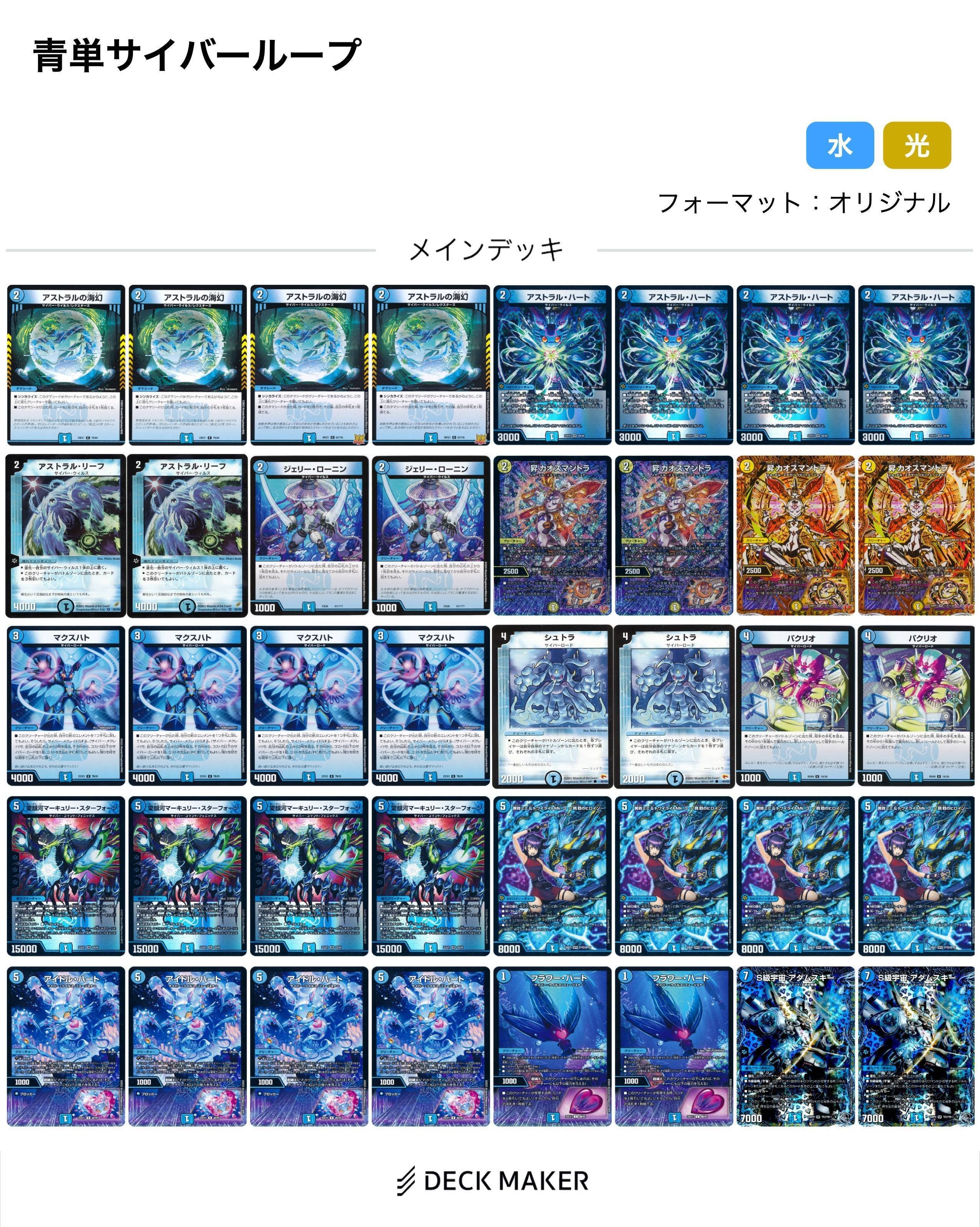 デュエマ サイバーループについて調べてみる 上｜風馬 成道@週2回投稿