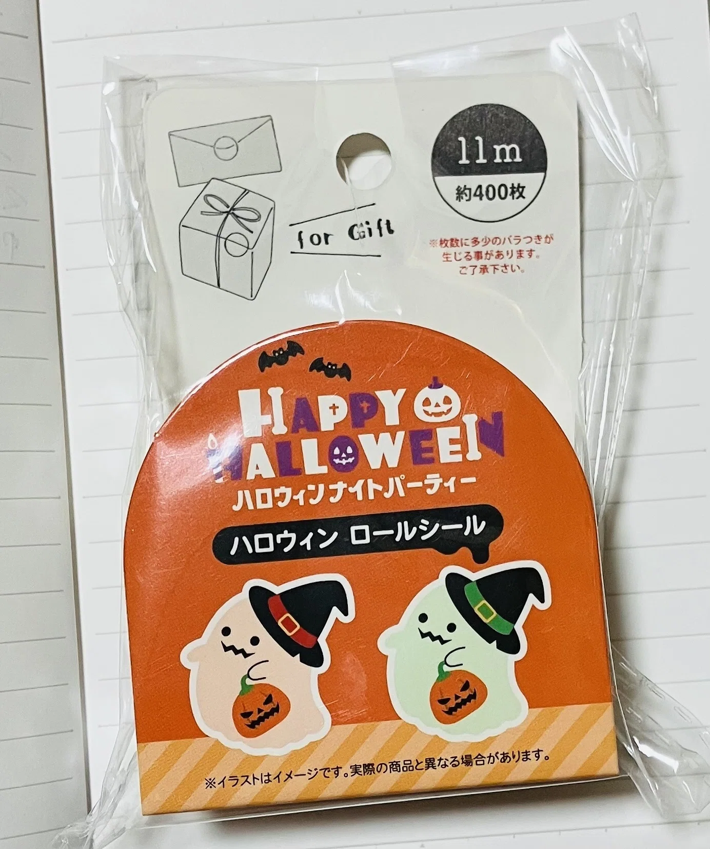 ロールシール　ハロウィン　6本 ロールシール ハロウィン 6本 【公式通販】