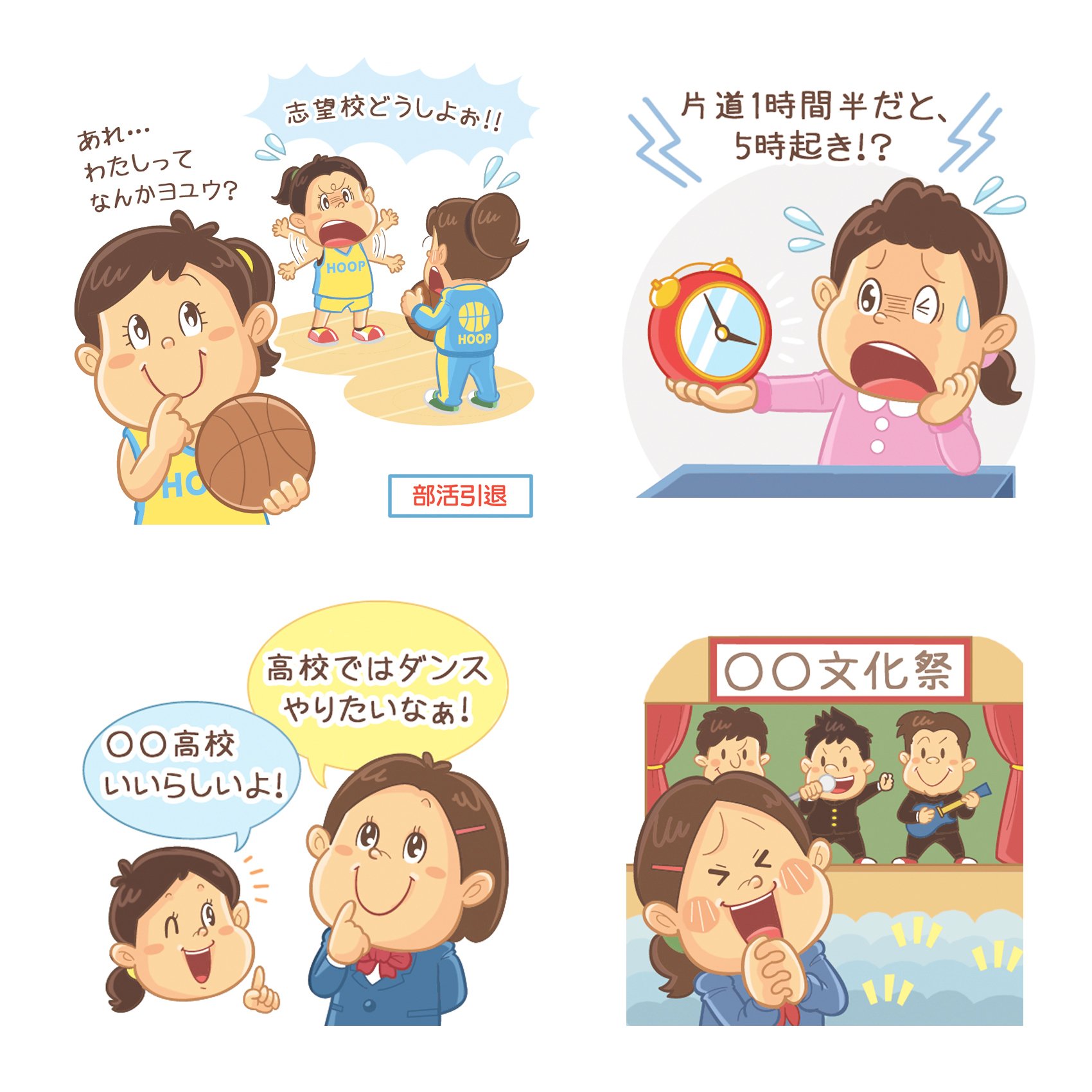 イラスト制作 NO.233】 ベネッセコーポレーション「DM」｜いわた