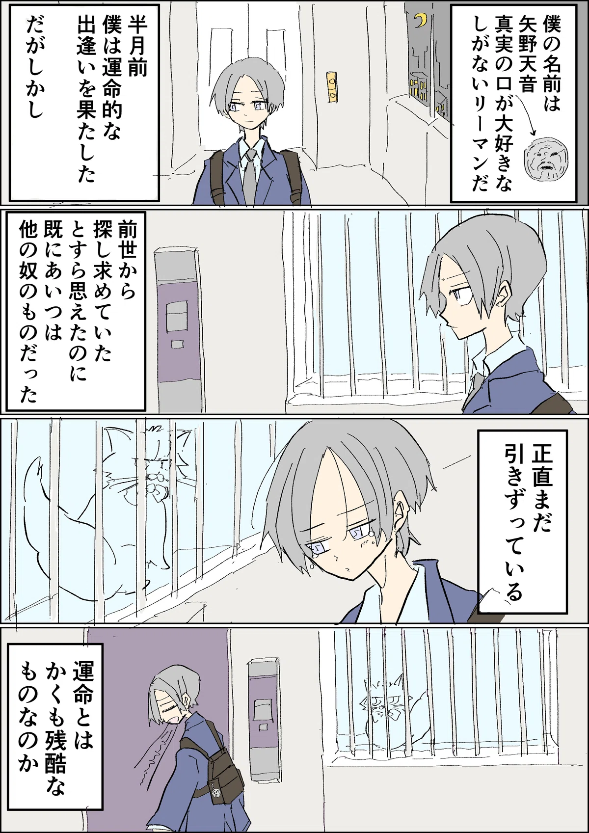 [Original BL] The Causality Between Him and Me: Episode 2 
